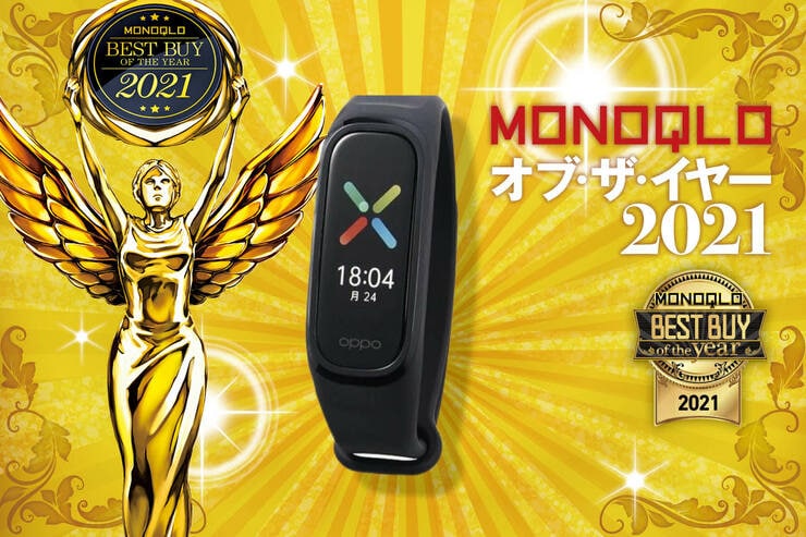4000円で健康状態が丸わかり！ おすすめウェアラブルウォッチは「OPPO Band Style」｜MONOQLO オブ・ザ・イヤーのイメージ