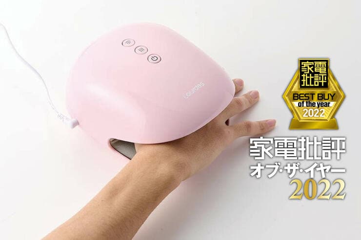 ハンドマッサージャーはアテックス「ルルドハンドケア AX-HPL1806」が気持ちよさ抜群【家電批評ベストバイ2022】のイメージ