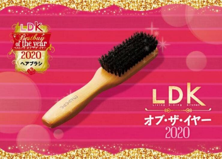 とかすだけまとまる！ 「マペペ 濃密天然毛のボリュームケアブラシ」｜LDK オブ・ザ・イヤー2020