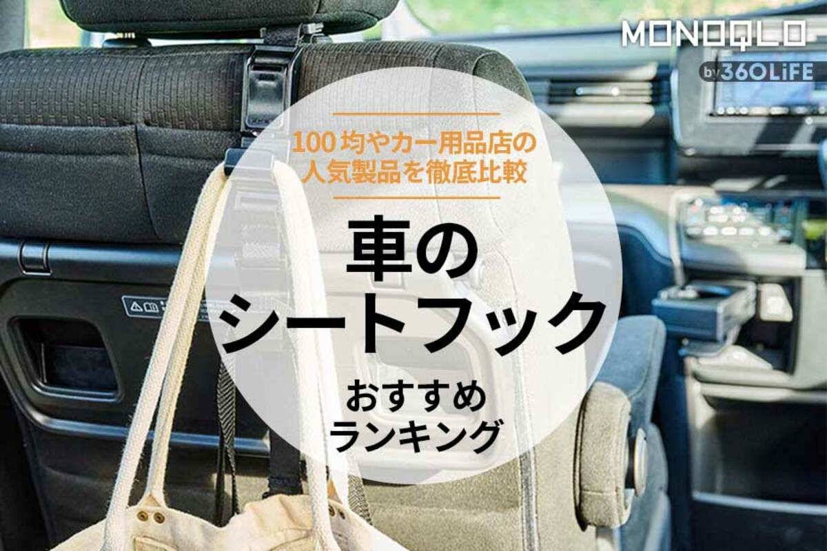 車用品 車用品 収納 シートポケット 車内インテリア 車内アクセサリー 