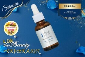 「乾燥する時期に助かる〜」メディダーマの保湿美容液でスキンケアを格上げ！【LDKベスコス2025】