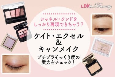 ●プチプラコスメおまとめ【シャネル、ディオール、デコルテ込み】150点以上！ best-cosme-final-648ac00e37471