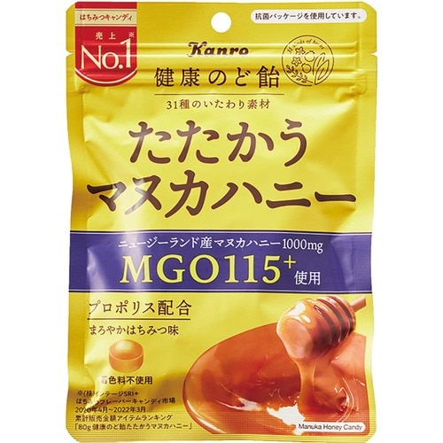 マヌカハニー のど飴おすすめ イメージ