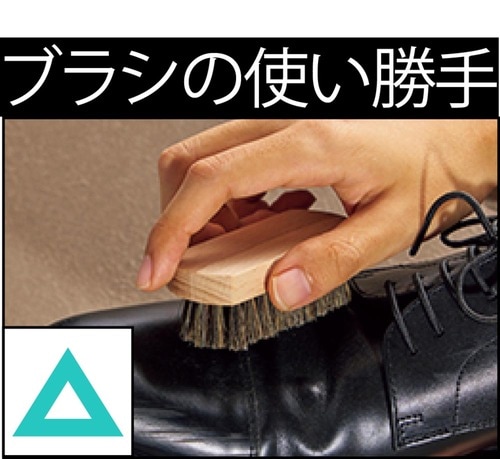 【ブラシの使い勝手】 靴磨きセットおすすめ イメージ