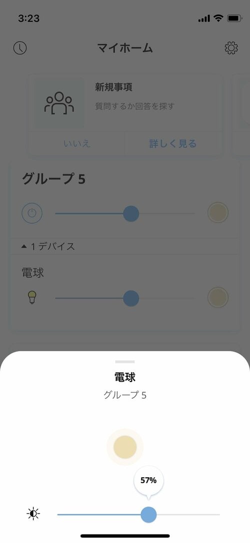 IKEA「TRÅDFRI LED電球」 イメージ2