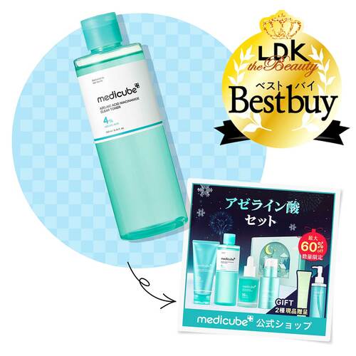  メディキューブ 聖夜を彩るホリデー美肌BOX イメージ2