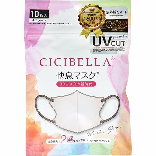 大きいサイズのマスクおすすめ シシベラ CICIBELLA 快息マスク ふつう イメージ