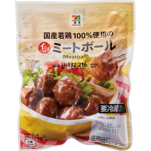 お弁当向け冷凍食品おすすめ セブンプレミアム 国産若鶏100%使用のミートボール イメージ
