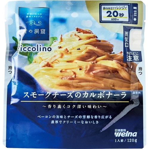 パスタソースおすすめ 日清製粉ウェルナ 青の洞窟 Piccolino スモークチーズのカルボナーラ イメージ