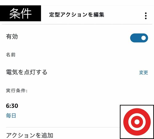 条件【評価：◎】 イメージ