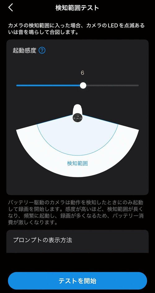 基本的な初期設定だけならカンタン 防犯カメラおすすめ イメージ