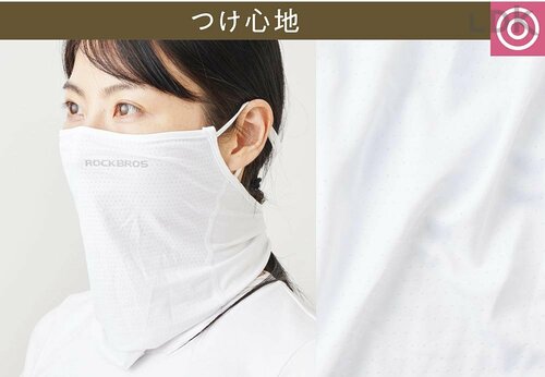 鼻や顔に程よくフィット UVカットフェイスカバーおすすめ イメージ