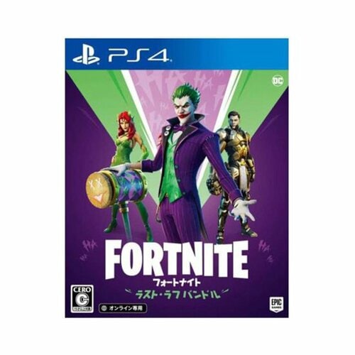 PS4で遊べるFPS・TPSソフトおすすめ ワーナーブラザーズジャパン フォートナイト ラスト・ラフ バンドル イメージ1