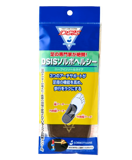 つま先・かかとインソールおすすめ ソルボ DSISソルボヘルシー ハーフインソールタイプ ブラウン S(24.0-24.5cm) イメージ1