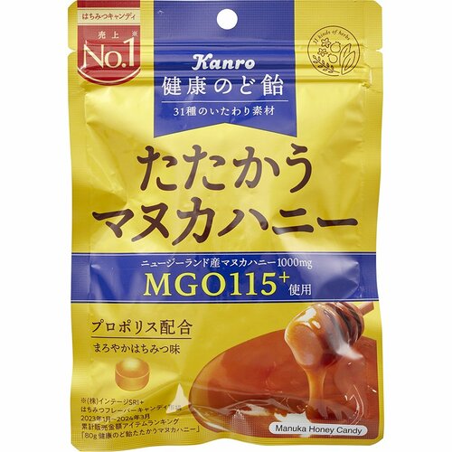 マヌカハニーのど飴おすすめ カンロ 健康のど飴たたかうマヌカハニー イメージ