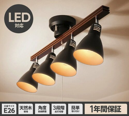 10位: モダンデコ シーリングライト LED電球対応 イメージ