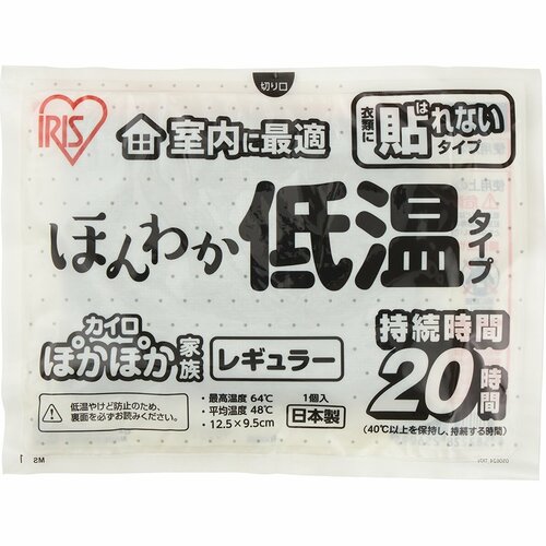 使い捨てカイロおすすめ アイリスオーヤマ ぽかぽか家族 室内に最適 ほんわか低温カイロ 貼れないレギュラー イメージ2