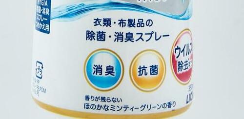 ファブるよりもこっちが正解！金メダル級の消臭力をもつハイジア イメージ2