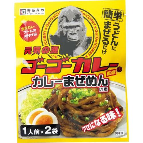 濃厚なのでうどんで！寿がきや「ゴーゴーカレー監修 まぜめんの素」 イメージ