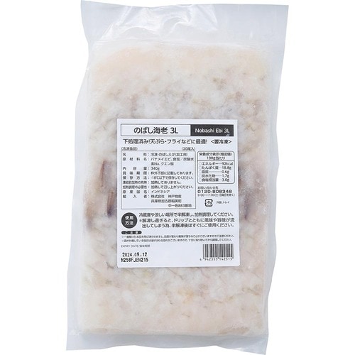  神戸物産 のばし海老 3L イメージ1