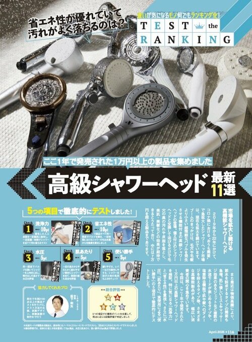 MONOQLOが1万円以上のシャワーヘッドを徹底比較 高級シャワーヘッドおすすめ イメージ