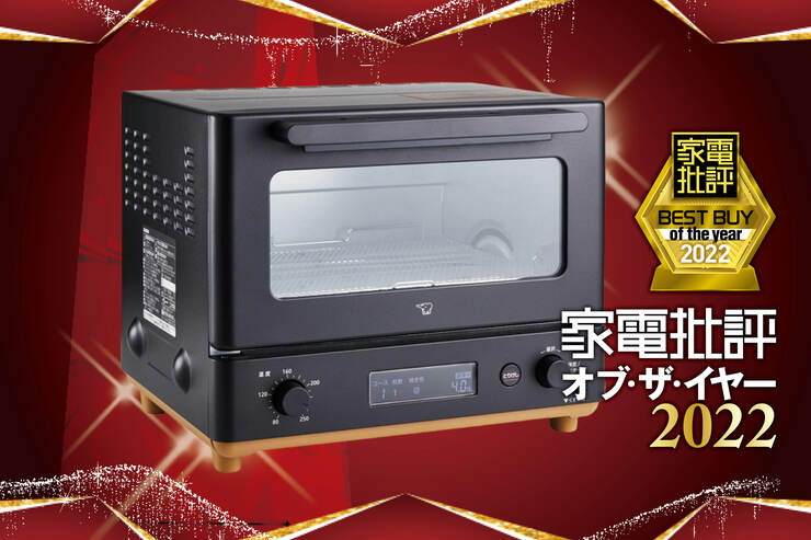 トースターは象印マホービン「STAN.EQ-FA22」厚切りトーストが最高に旨い【家電批評ベストバイ2022】のイメージ