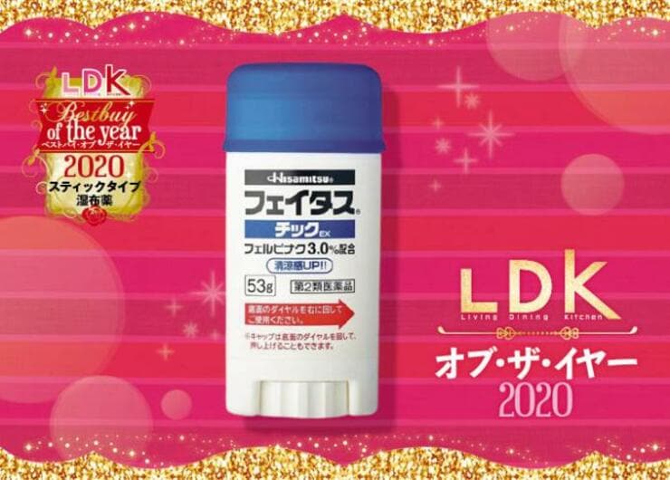 ニオイが気にならない塗る湿布薬！ 久光製薬「フェイタス チックEX」｜LDK オブ・ザ・イヤー2020