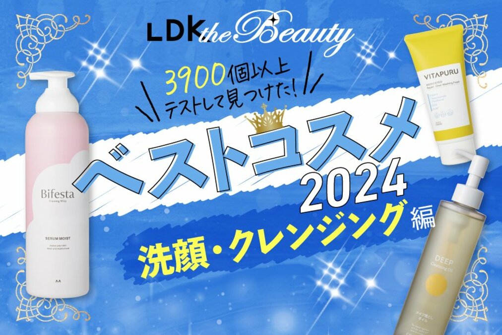 こういうの嬉しい！】洗浄力高いのにつっぱらない洗顔料&クレンジング