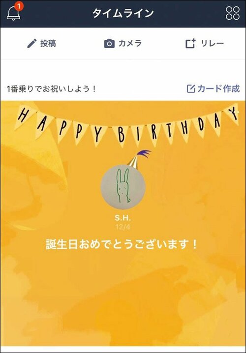会えなくても気持ちが伝わる!