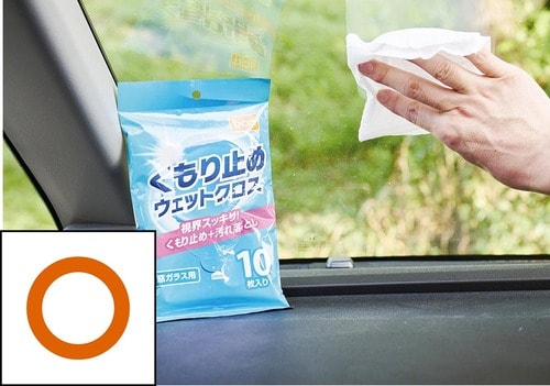 天然素材で手にも優しい 車のフロントガラス曇り止めおすすめ イメージ