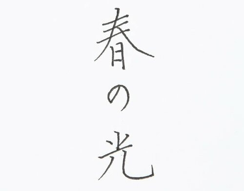 [3位] 書き味はいいのに持ちづらいのが残念 イメージ2