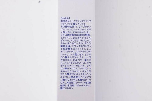 テスト3:成分 メンズアイクリームおすすめ イメージ