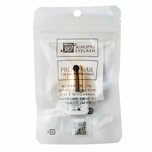 キューティクルリムーバーおすすめ PROP NAIL ネイルキューティクル クレンザー ゼロ＆グリーン リムーバー（お試し用） イメージ3