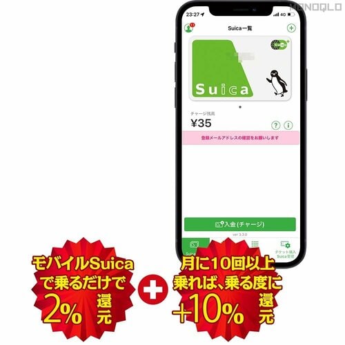 【お得なワケ】往復5回で片道タダ! 電車ポイントのサービス比較おすすめ イメージ