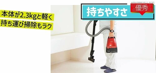持ちやすさ：優秀 キャニスター掃除機おすすめ イメージ
