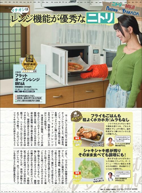 プライベートブランドの「オーブンレンジ」を比較 プライベートブランドのオーブンレンジおすすめ イメージ