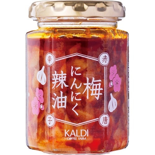 ご飯のお供おすすめ カルディ 梅にんにく辣油 赤唐辛子 イメージ