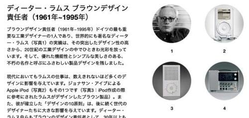 おすすめポイント3：ミニマムで完成されたデザイン イメージ