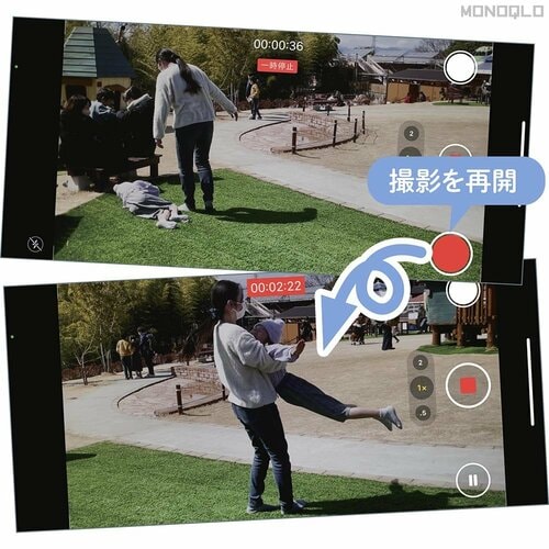 「この部分、いらないな」そんなときは撮影を一時停止 iPhone16裏ワザおすすめ イメージ2