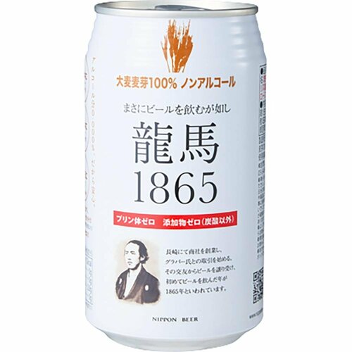 ノンアルコールビールおすすめ 日本ビール株式会社 龍馬1865 イメージ