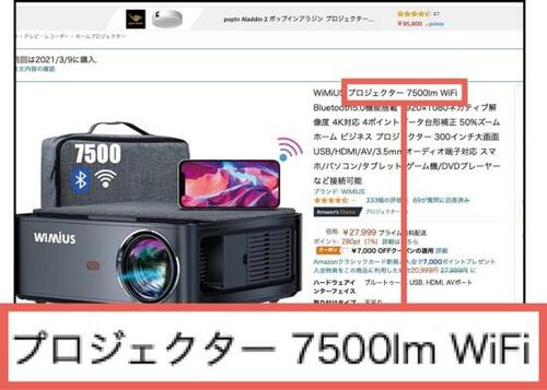 ネット通販にはびこる「ウソ7000ml」に注意 イメージ