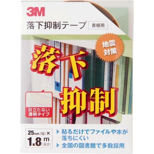 滑り止めで中身の落下を防止 3M「落下抑制テープ」 イメージ