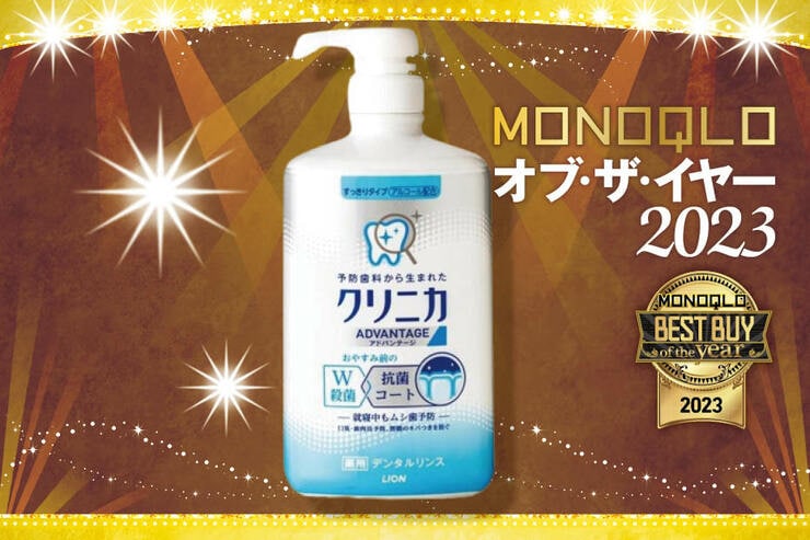 液体歯磨きのおすすめはライオン「クリニカ アドバンテージ デンタルリンス すっきりタイプ」抗菌＆消臭力が高い!