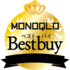 モノクロ: ベストバイ