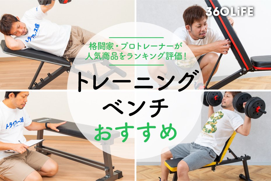 産地直送 FLYBIRD トレーニングベンチ WOUT ダンベル セット | www