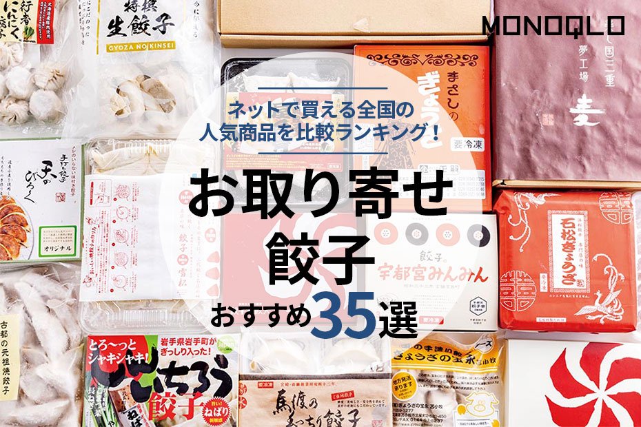 市場 お中元ギフト2022年 平田牧場 特製生ぎょうざギフト