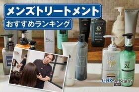 メンズトリートメントのおすすめランキング。市販の人気商品を比較