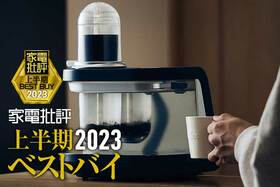 コーヒーメーカーのおすすめはタイガー魔法瓶「サイフォニスタ ADS-A020」味良く抽出過程も楽しめる【家電批評2023上半期ベストバイ】