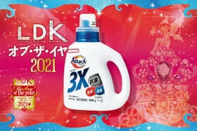 汚れ撃退のスーパーマン！花王「アタック3X」｜LDK  オブ・ザ・イヤー2021