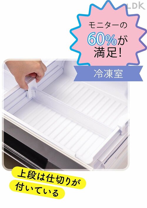 冷凍室 冷蔵庫おすすめ イメージ